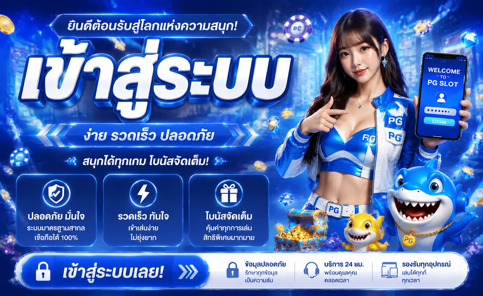 บิ๊กวิน 59 ทางเข้า BIGWIN59 | FIN89 mybigwin59.asia