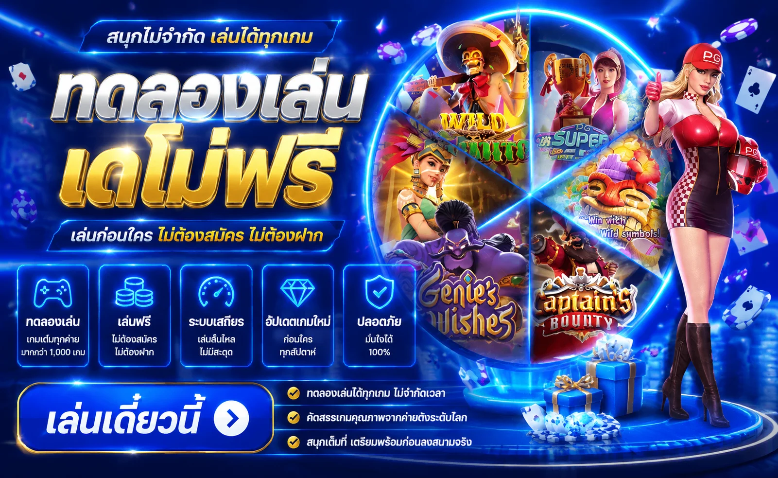 ทดลองเล่นสล็อตฟรี BIGWIN59 ทุกค่าย ไม่ต้องสมัคร mybigwin59.asia