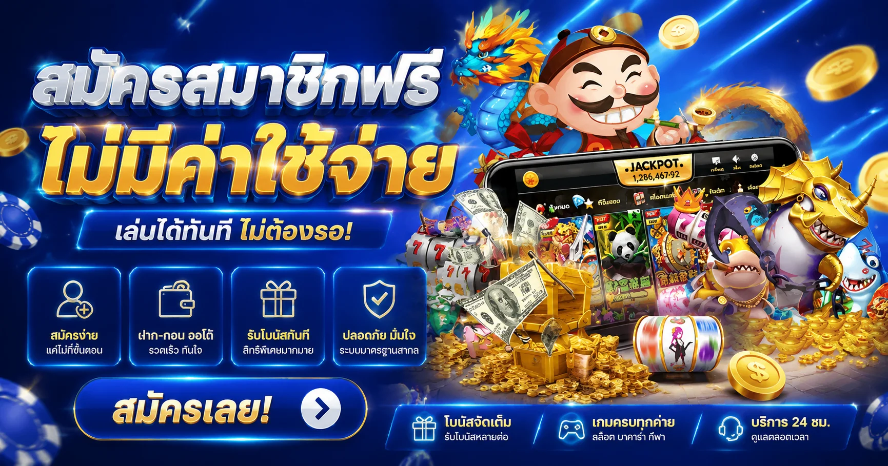 ระบบ FIN89 ฝาก-ถอนออโต้ BIGWIN59 บิ๊กวิน 59
